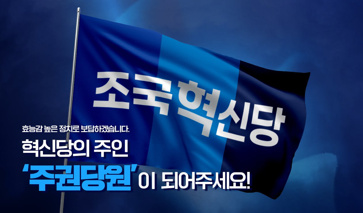 주권당원